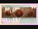 シシィ…シシィ！？【GRAVITY DAZE2】#71
