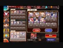 千年戦争アイギス 神獣ニーズヘッグ降臨 神級 (白以下Ver.2)
