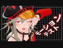 【オマケMMD】小森めと / ┗|∵|┓今ちょっとだけ話題の神様【モーションテスト】