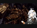 【ダークソウルR】呪術師あかり Part12【VOICEROID実況】