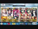 FGO高難易度「ライトニング・イン・ギルギルガメッシュ」Wサロメで攻略（令呪なし）