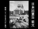 【千代おちゃこ】日本国憲法　前文【TALQu新音源デモ】