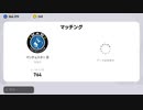 接戦【ウイニングイレブン2021】part23
