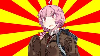 #VOICEROIDクソダジャレ部　演歌