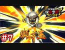 #7 獅子王とリトルコマンダーが追加！仲間も妖怪HEROに変身！妖怪ウォッチ妖怪学園Y～ワイワイ学園生活～ 実況プレイ