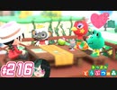 【 あつまれどうぶつの森 】 ♥²島開拓記録216【 Vtuber 】