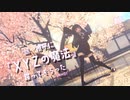 魑　椿子に『XYZの魔法』躍ってもらった【MMD】