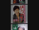 はしづめ　明子　日本共産党　逗子市議会議員候補　選挙ポスター　２０２２年３月２７日投開票