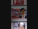 みやち　ふじお　無所属　逗子市議会議員候補　選挙ポスター　２０２２年３月２７日投開票