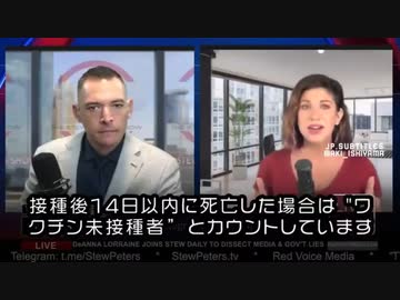 接種後14日以内に死亡した場合は未接種者としてカウント