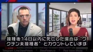 接種後14日以内に死亡した場合は未接種者としてカウント