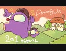 2-1 やらかしへん