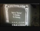 1930年代から計画されていたコロナ騒動・ワクチン強制