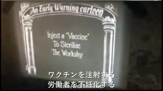 1930年代から計画されていたコロナ騒動・ワクチン強制
