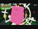 /実況/●無機物の力も使えるようになった星のカービィディスカバリー● 003ツ星