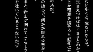 おっちゃんの学校であった怖い話　実況プレイ　その４６