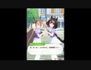 【ウマ娘】10分間耐久尊いダンス