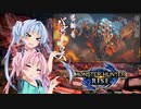 【MHRise】ゆるふわ初見part24【VOICEROID実況】