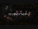 聖剣伝説 Legend of Mana　実況プレイPart63