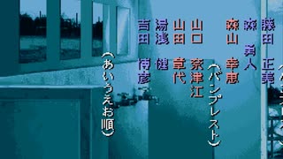 おっちゃんの学校であった怖い話　実況プレイ　その４７