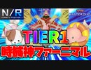 【マスターデュエル】NRイベント連勝！時械神ファーニマルデッキ【NRフェスティバル】