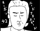 ガ　バ　ガ　バ　N　F　S　C　４２