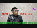 【コメント有】ニンポー 2022年03月26日07時23分 一夜明け会見【ニコ生録画】