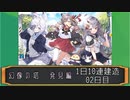 【アズレン】幻像の塔 発見編 1日10連建造 02日目【狙えポンペオ・マーニュ】