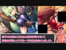 迫真対魔忍部　まり首領＆魔神蛇子さまの裏技