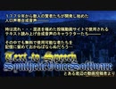 インザナPV風ソフトウェアトークキャラ紹介(無料編)