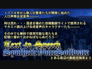インザナPV風ソフトウェアトークキャラ紹介(無料編)
