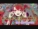【ニコカラ】ゲテモノ[鬱P feat.初音ミク] _OFF Vocal