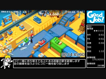 元WR Good Job! NG+ Any% 解説付RTA 1時間9分36秒 Part1