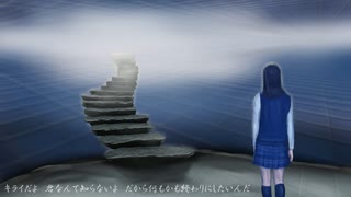 消失【MEIKO】【オリジナル曲】