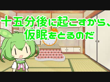 『ずんだもんの15分タイマー』【ソフトウェアトーク劇場】