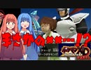 10年前のポケモンのゲームがやばすぎたwwww【ポケモンXD】【VOICEROID実況】