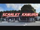 SCARLET KANUMA