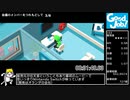 元WR Good Job! NG+ Any% 解説付RTA 1時間9分36秒 Part3