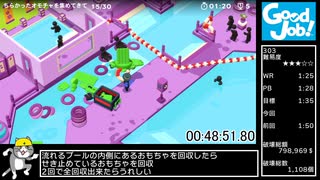 WR Good Job! NG+ Any% 解説付RTA 1時間9分36秒 Part4