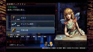 ラムラーナ２リベンジ #120