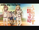 only my railgun ~flipSide~ とある科学の超電磁砲
