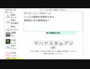 【QMAClone】俺に雑学で勝てるやつおりゅ？ 前編【4人実況】