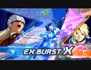 【EXVS2XB】トールギス視点　その1