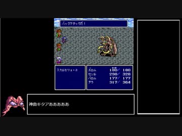 [FF4]レベルアップで何かがランダム封印_Part4[制限プレイ]