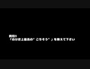 KISAKI 動画(3)：「自分史上最高の”ご馳走”を教えてください」