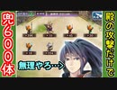 【城プロネタ動画】殿の攻撃だけで兜600体は倒せるのか！？【御城プロジェクト:RE】