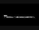 KISAKI 動画(4)：「幸せだなぁと感じるのはどんな時ですか？」