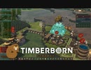 【ゆっくり実況】TIMBERBORN【生誕10日目】