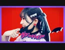 【初投稿】ヴァンパイア / DECO*27  踊ってみた【此も又人生】