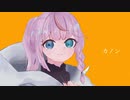 #15 カノンを歌ってみました【N!lo】